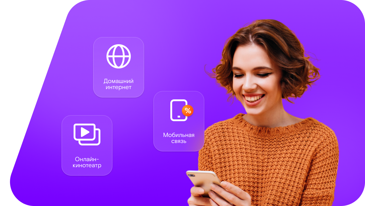 Промо-тарифы Ростелеком в&nbsp;Кокошино (Новосибирская область)